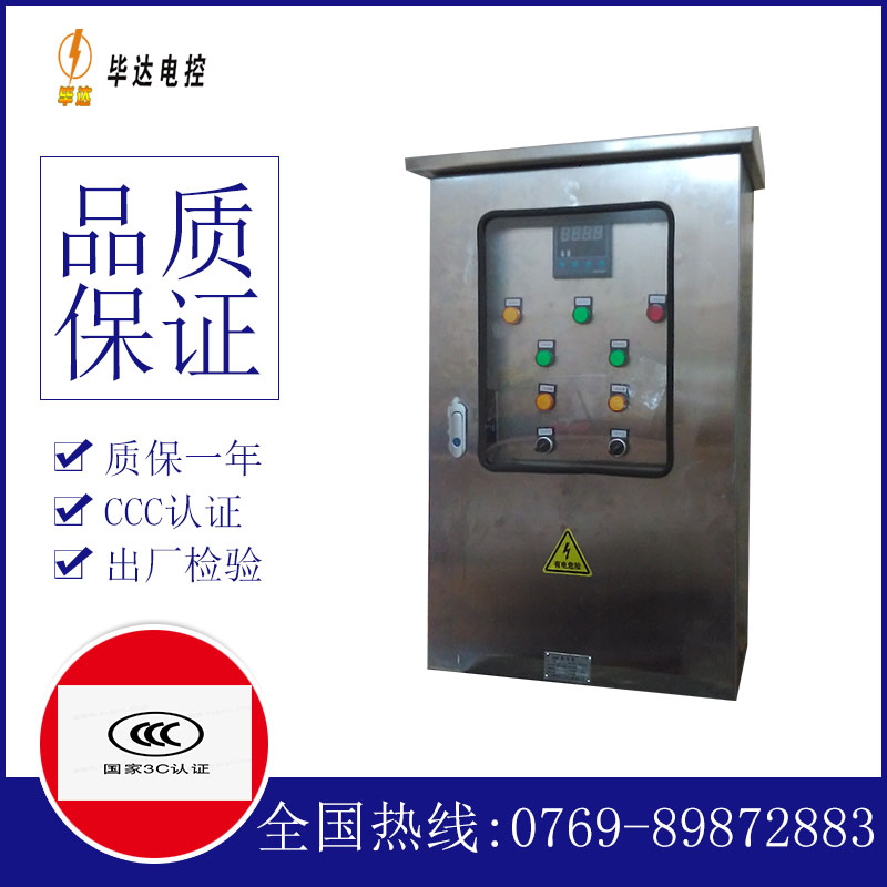 林甸路灯控制箱