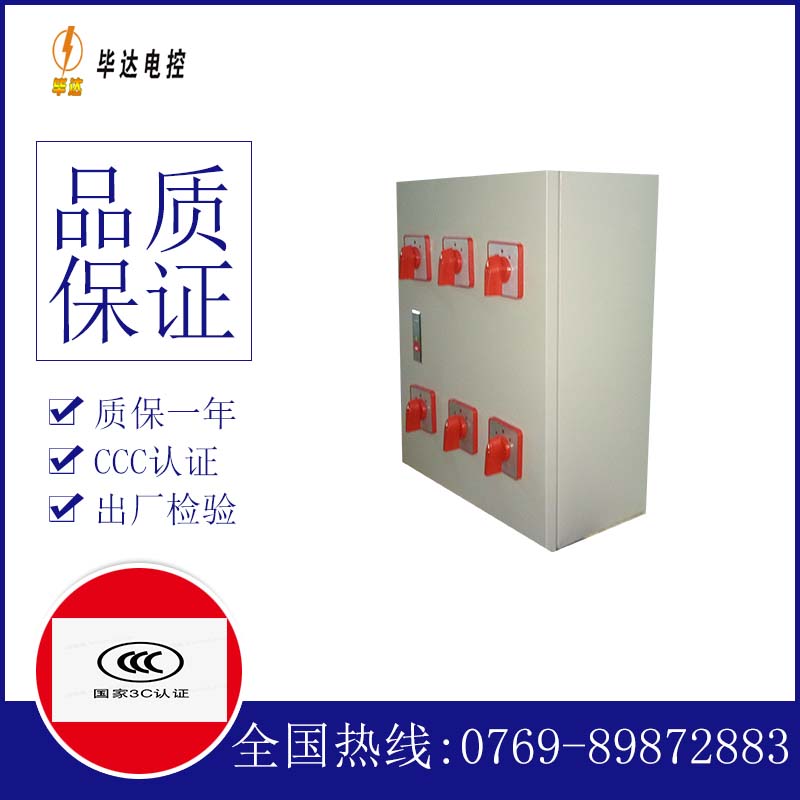 林甸电器控制箱
